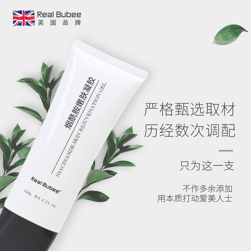 RealBubee射频美容仪导入面部红蓝光脸部凝胶芦荟保湿抗衰法令纹 - 图0