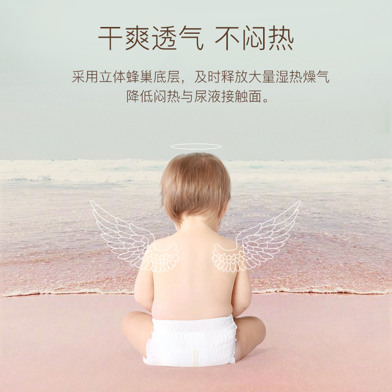 【拍3件】思博儿SK天使拉拉裤婴儿纸尿裤