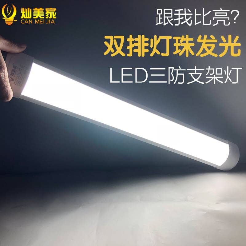 led灯管一体化长条灯三防净化双管防尘家用条形40W日光灯支架 - 图1