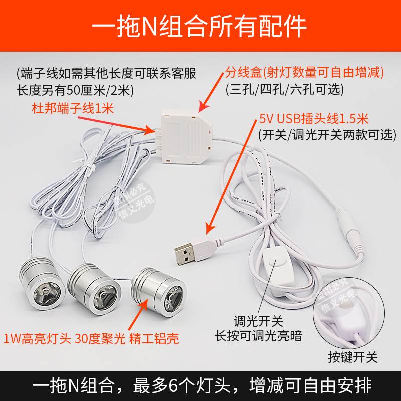 usb小射灯5v迷你led展示柜橱柜酒柜货架明装可调光彩色uv紫光395 - 图2