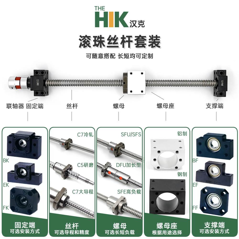 精密滚珠丝杆套装丝杠副螺杆1605升降滑台全套模组直线导轨TBI - 图1