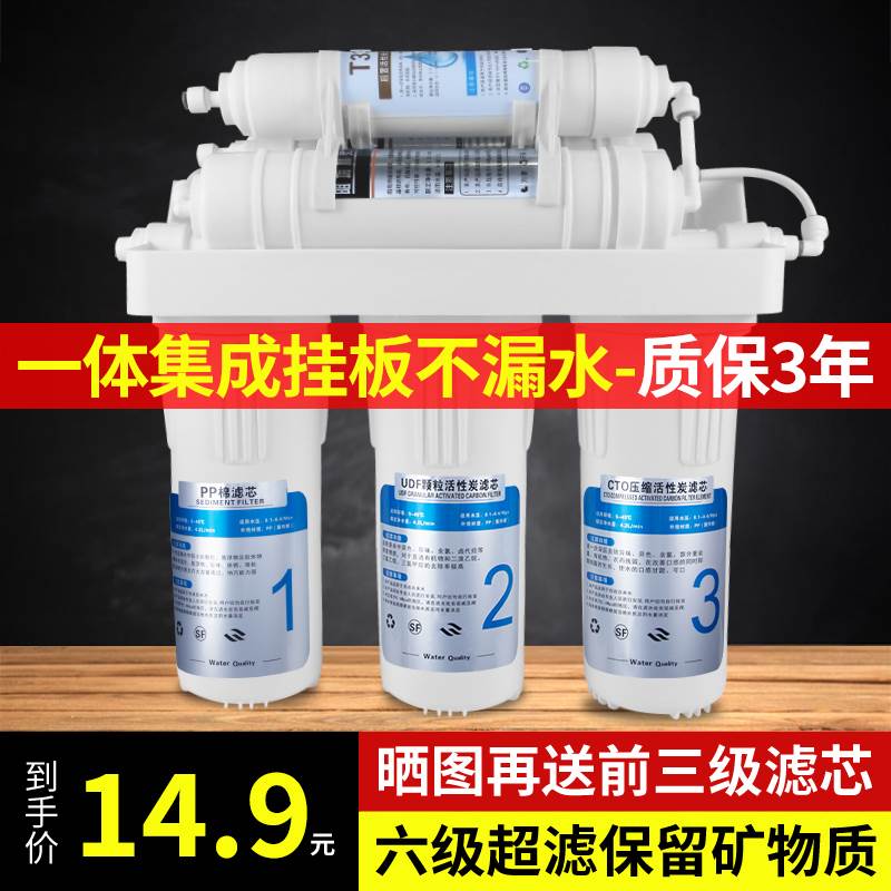 五级超滤净水器家用厨房自来水10寸三级前置过滤器超滤机10寸滤瓶-图1