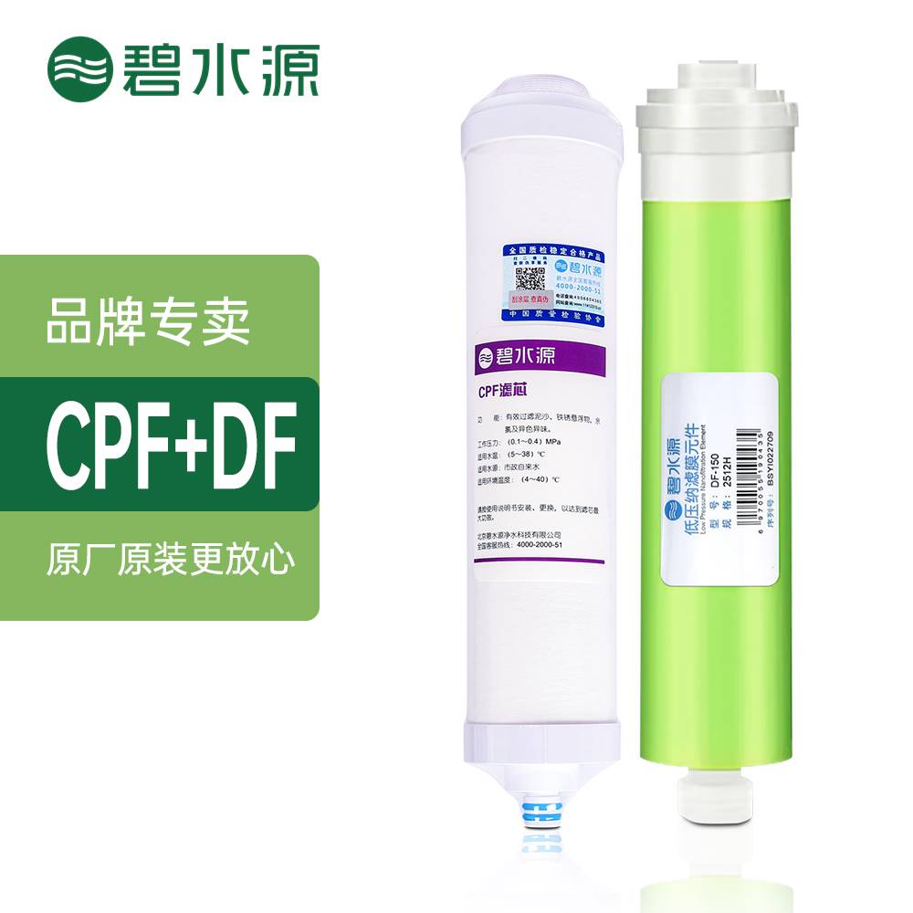 碧水源净水器滤芯CPF复合DF膜滤芯适配D509D601D668迷你水厂2系列-图2