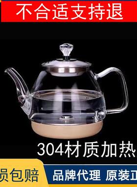 全自动电茶炉泡茶玻璃电热烧水壶底部上水茶台茶吧机煮茶具壶配件