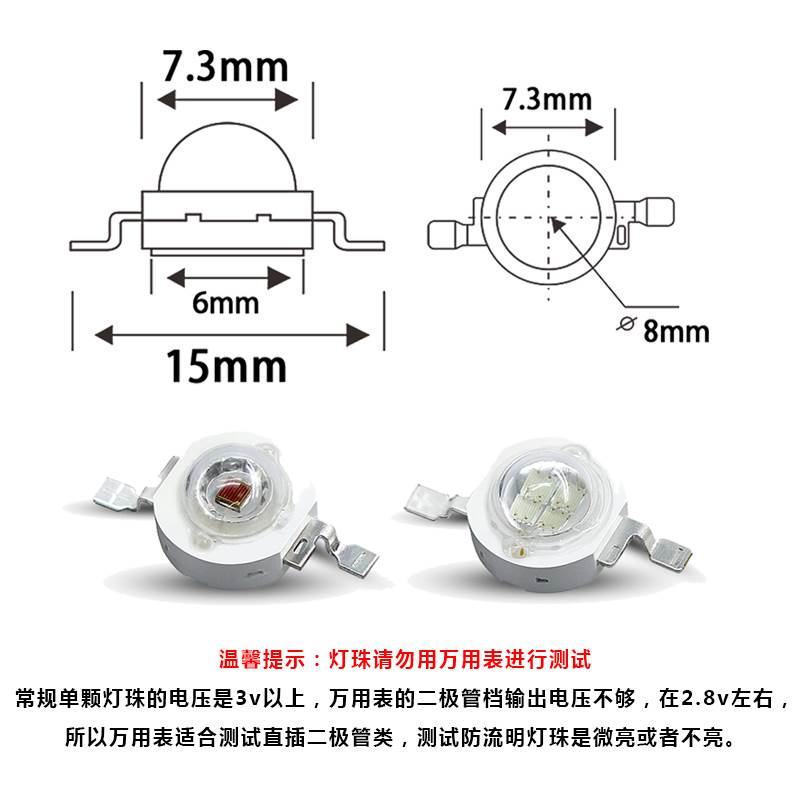 LED灯珠粒1W3W5w大功率单灯芯红绿蓝白足瓦高亮度轨道射灯泡维修