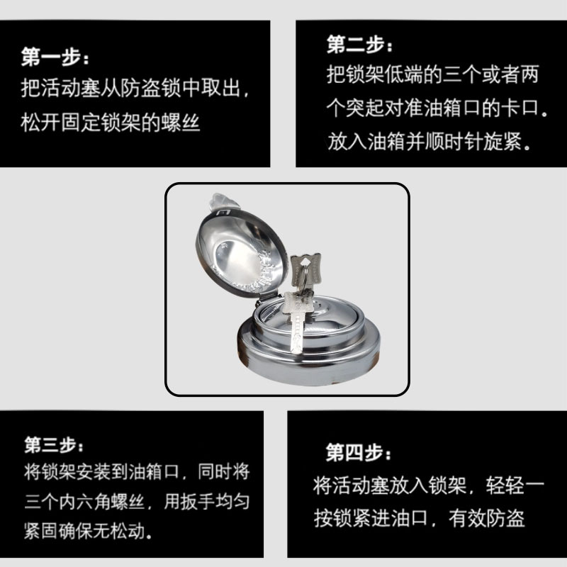 适用货车防盗油箱盖锁解放德龙东风天锦斯太尔奥威油箱防盗锁通用 - 图2