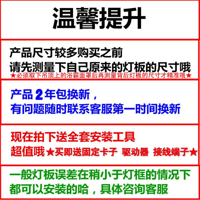 集成吊顶浴霸灯板面板中间平板灯led照明灯光源灯片灯芯替换配件 - 图1