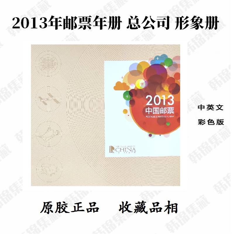 【邮票满册】2022年邮票年册彩色版形象册2021年2020年2019年2014-图1