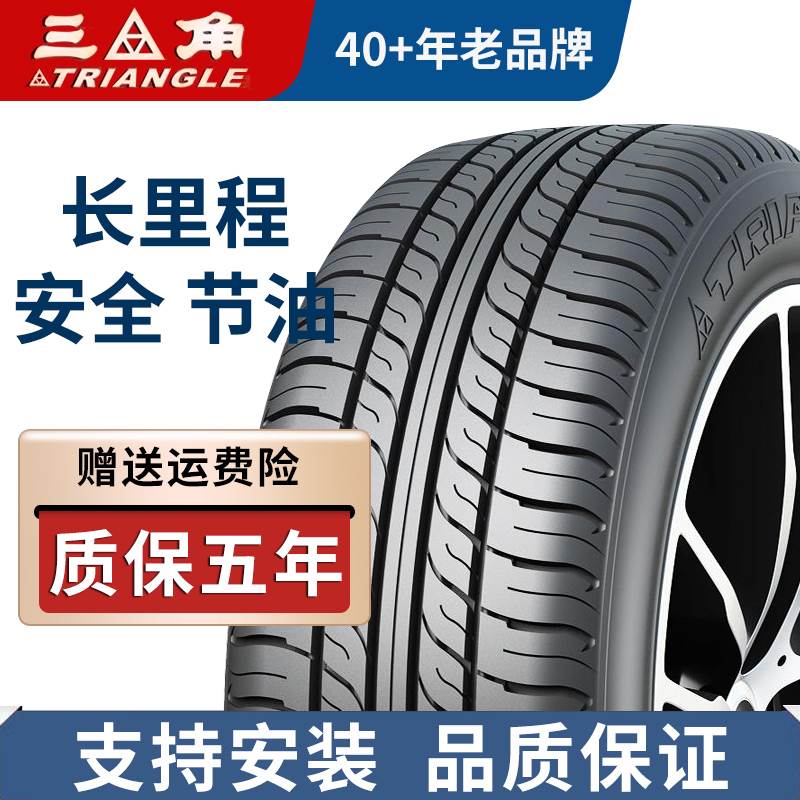 三角轮胎155/165/175/185/195/205/55/60/65/70R13R14R15R16耐磨