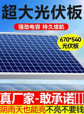 太阳能户外灯庭院超亮大功率家用led9000w感应农村照明防水道路灯