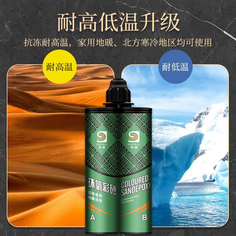 诗睿环氧彩砂美缝剂瓷砖地砖专用哑光亚浅灰水性双管家用外墙填缝 - 图1