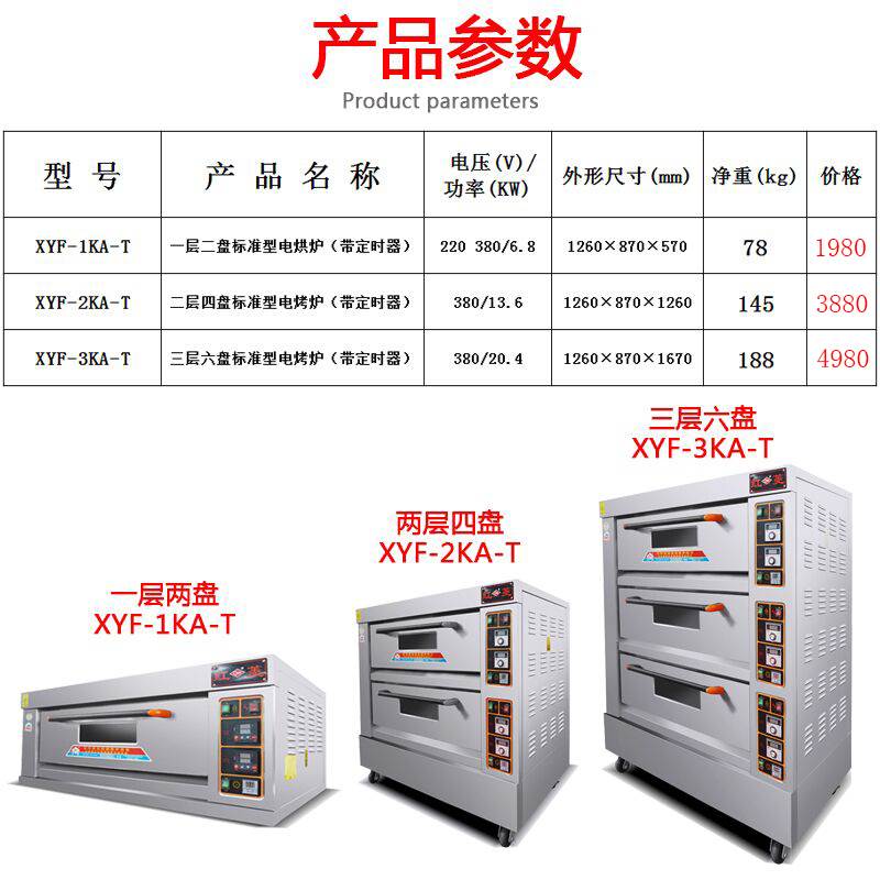 红菱烤箱商用一层两盘/两层四盘电烘焙热烤炉烤箱带定时智能烤箱-图2