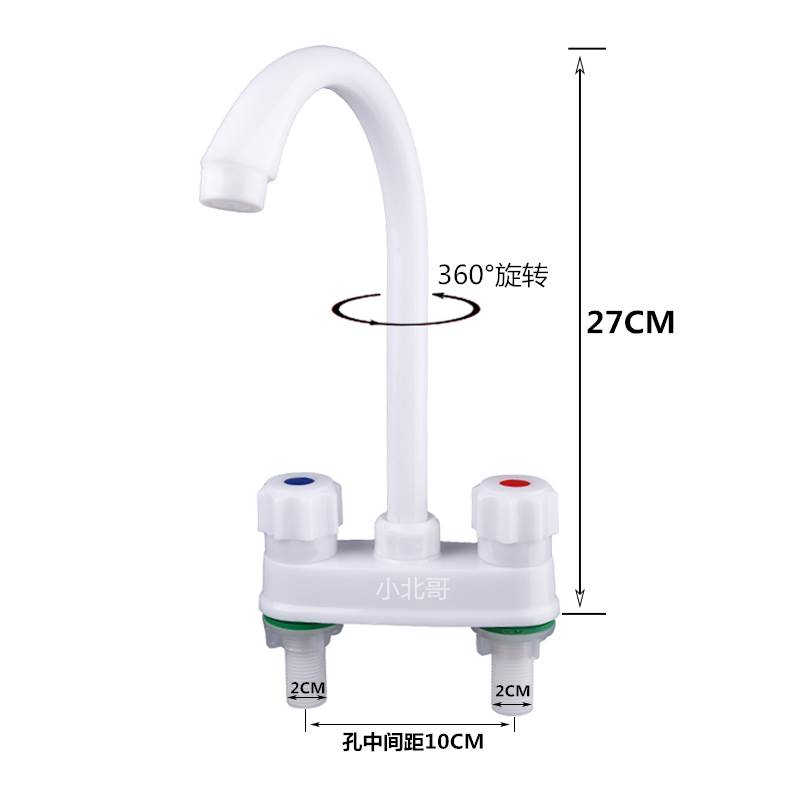 玮星塑料洗面盆水龙头洗菜盆水龙头冷热水槽单冷洗手盆塑料PP塑胶-图0