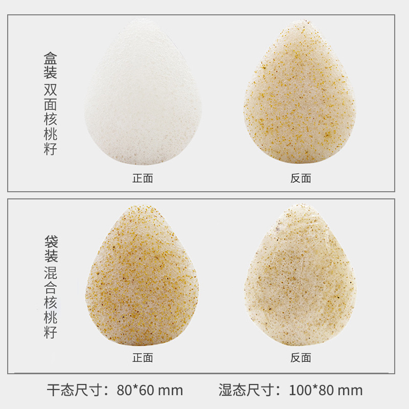 魔芋洗脸扑天然核桃籽洁面扑海藻海绵洗脸清洁神器深层搓脸巾专用