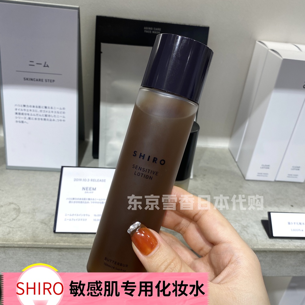 化妆水敏感肌用 新人首单立减十元 21年7月 淘宝海外