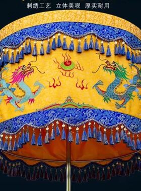 精品刺绣幢幡宝盖宝伞黄龙伞暗纹缎布莲花八仙宝顶佛顶神像华盖伞