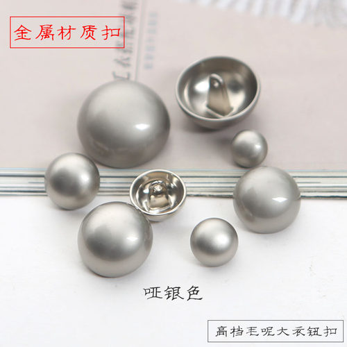 金属蘑菇纽扣金色光头扣毛呢大衣风衣长款大衣双排扣衬衫纽扣扣子 - 图2