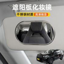 Application of the Gip Grand Commander PHEV Shepherd Mans Car shading Cosmetic Mirror On-board Co-pilot Dresser