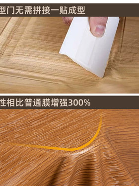 自粘木纹门贴纸遮丑翻新改色