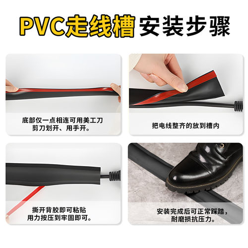 电线固定器明线隐形自粘理线器地面线槽遮挡装饰网线走线隐藏神器 - 图2