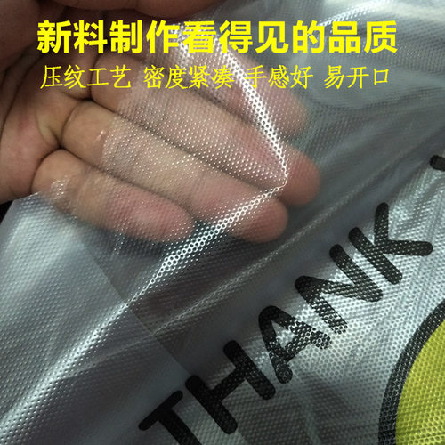 透明笑脸塑料袋商用手提袋大号食品外卖打包袋背心式朔料袋通用 - 图0