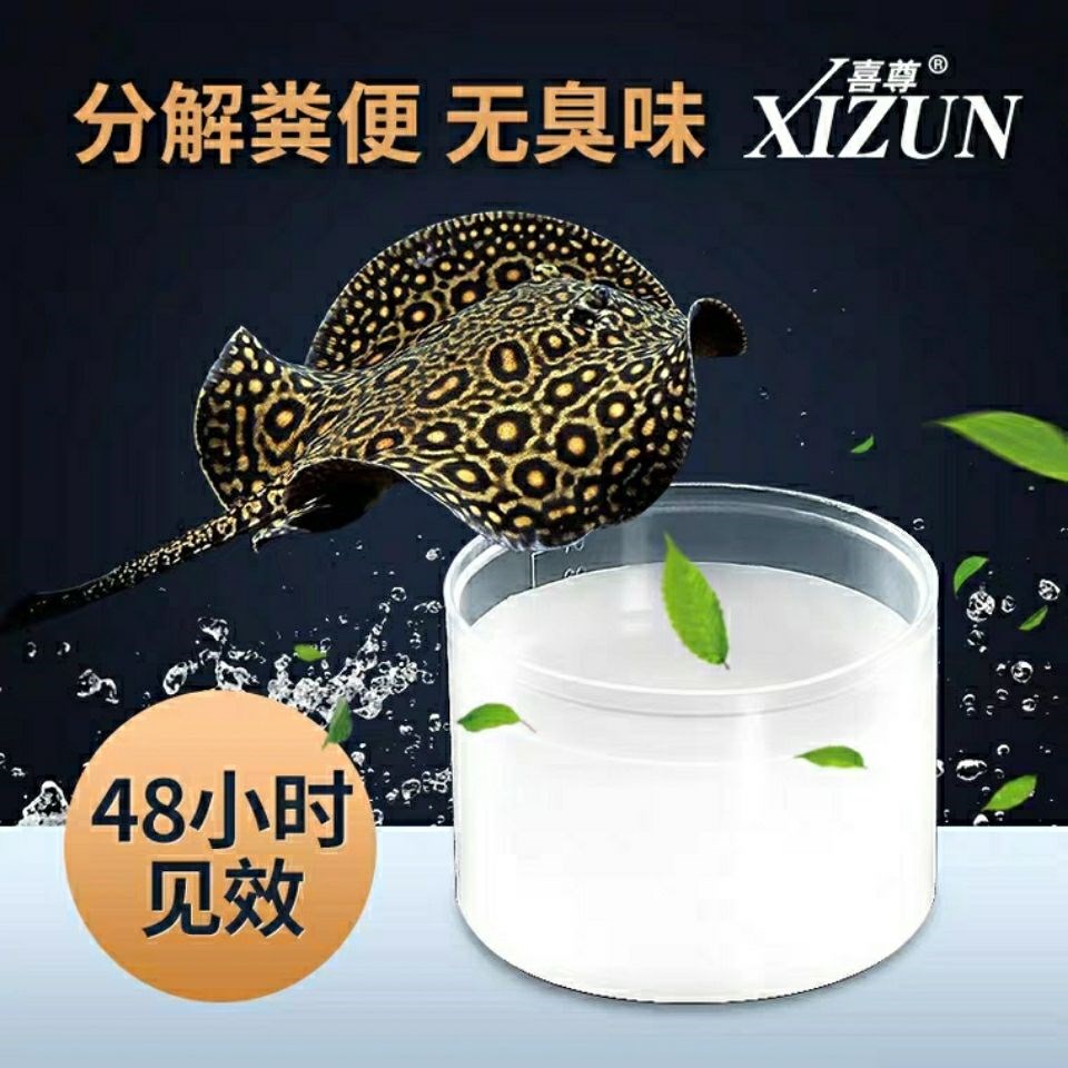 喜尊硝化细菌水族消化细菌水质稳定剂鱼缸净水剂硝化活菌养鱼用品 - 图1