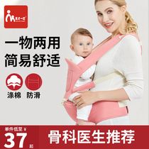 Waist stool Baby light Four Seasons Multifunction Baby Harness Cuddle back and forth Dual-use Huva God is out Easy