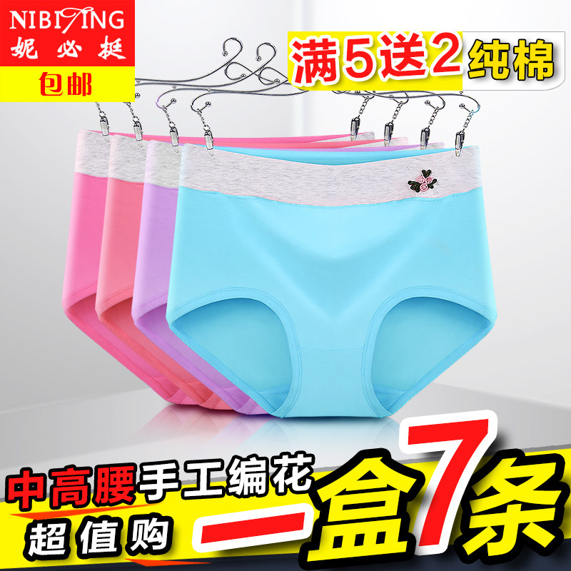 女士无痕三角纯棉100%抗菌少女裤头 伊样经典内衣内裤