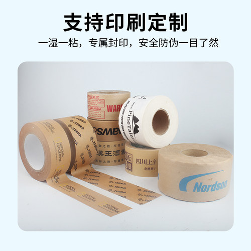 湿水夹筋牛皮纸胶带高粘度强力包装封箱带线纤维加筋牛皮纸封口胶 - 图0