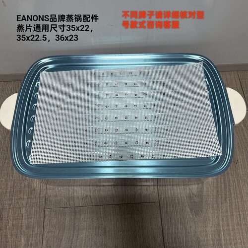 锅盖易能士电蒸锅蒸框配件Z11 15通用型锅盖子蒸片蒸框联客服超厚 - 图1
