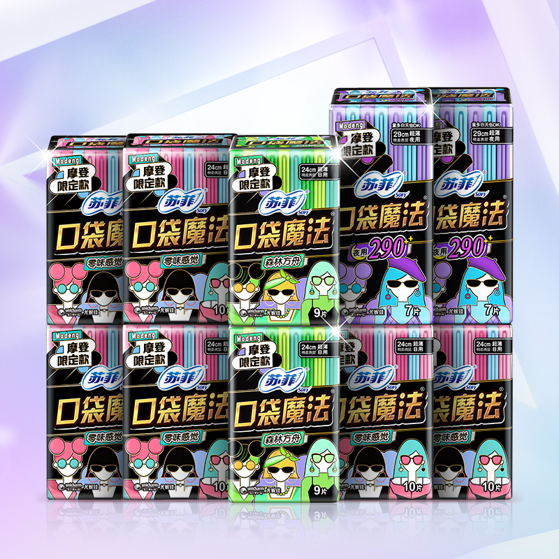 苏菲/ sofy卫生巾口袋魔法日夜用薄 苏菲卫生巾