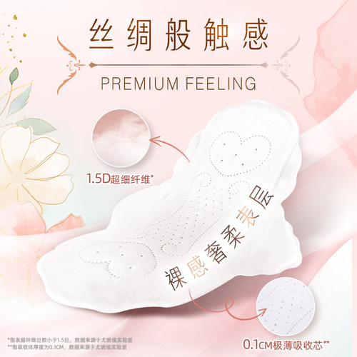 sofy/苏菲裸感S婴儿级卫生巾敏感肌超薄日用超熟睡夜用姨妈巾正品 - 图1