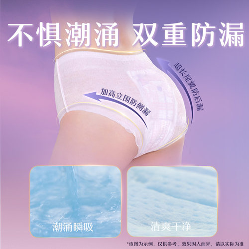 sofy/苏菲超熟睡安心裤薄款夜用姨妈巾M码裤型卫生巾安睡裤 - 图1