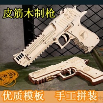 Christmas 3d solid wood assembled model wooden leather gluten gun assembled handmade child diy folding 3-6 year old toy