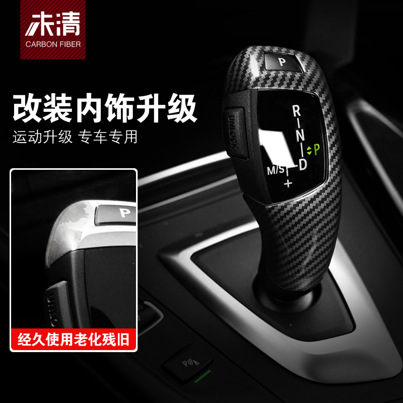 宝马新3系5系档把档位改装X1X3X4X5X6内饰档杆套3GT5GT档杆壳_虎窝淘