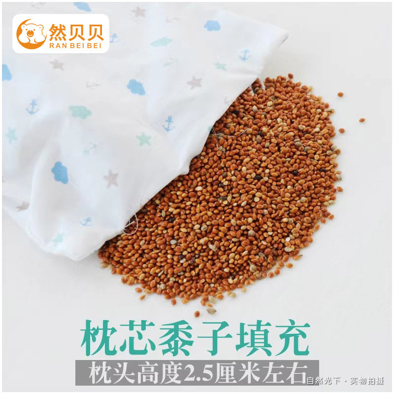 婴儿枕头宝宝纯棉纱布枕新生儿定型枕黍子填充四季通用夏季0-1岁,淘宝优惠券,粉丝福利购,淘宝优惠卷