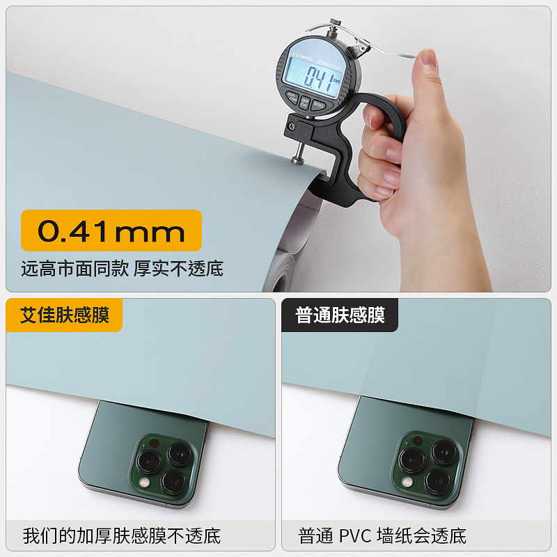 彩色肤感自粘贴纸加厚热卖pvc墙纸店铺装修防水防潮防霉,淘宝优惠券,粉丝福利购,淘宝优惠卷