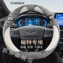 Ford Sharp Worlds Elite Fuchs Gold Bull Seat Special Plush Car Steering Wheel Sleeve Handlebar Winter cotton