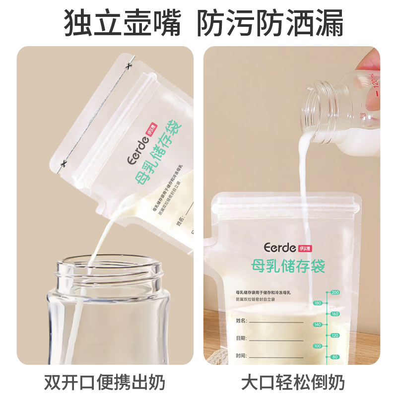 母乳保鲜袋冰箱专用一次性储奶袋可加热小容量存奶储存装奶存储袋
