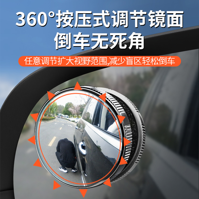 汽车后视镜小圆镜360度倒车镜盲区辅助镜反光镜超清小镜子吸盘式