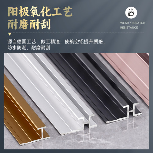 4/5/6/8/9厘木饰面收边条护墙板收口条铝合金工字型阳角条加厚 - 图0