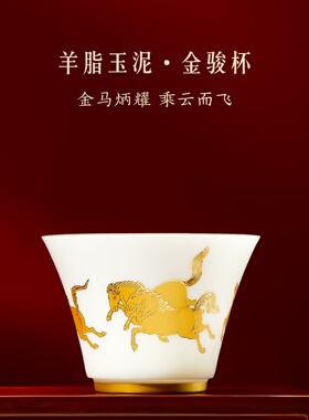 故宫文创金骏眉茶主人杯礼盒博物馆文创生日马年本命年新年礼物