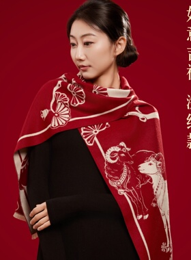 故宫文创三阳开泰羊年红色围巾文创新婚结婚订婚本命年礼物女生
