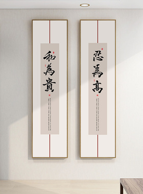 新中式可定制竖版办公室
