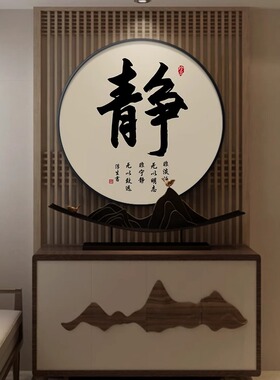 圆形带灯禅意茶室装饰画中式
