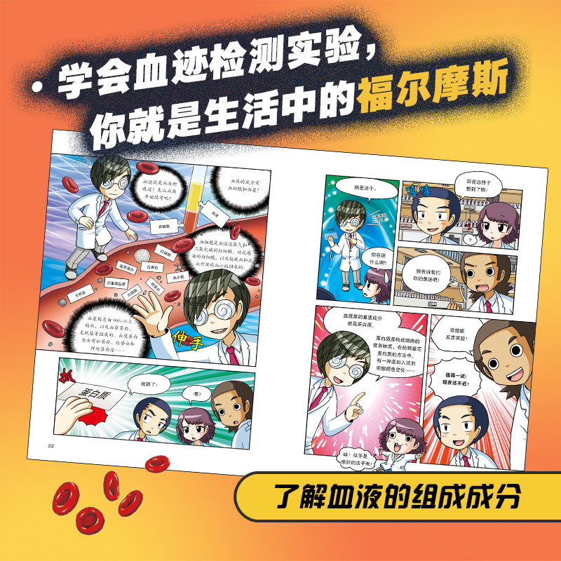 【套装赠透卡+便签本+知识图谱】科学实验王全套1-40册升级版我的第一本科学漫画书6-9-12岁小学生二十一世纪出版社