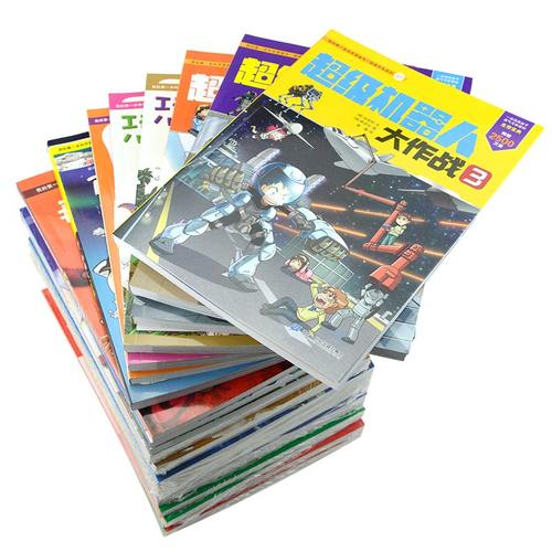 绝境生存系列全套42册 我的第一本漫画科学书非常气候核灾危机地震求生记7-9-12岁儿童科普漫画书小学生三四五六年级课外阅读书 - 图1