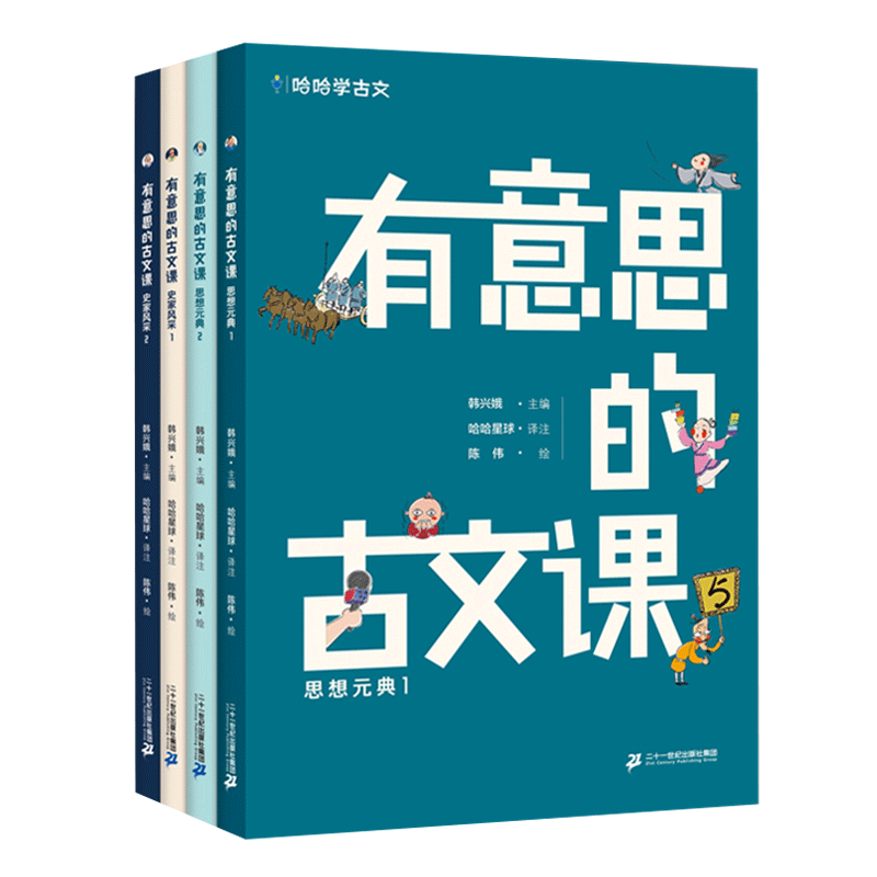 有意思的古文课全12册 韩兴娥海量阅读经典书系 6-8-12岁语文古诗系列幼小衔接小学三四五年级课外阅读书籍经典传统中国古典文学 - 图2