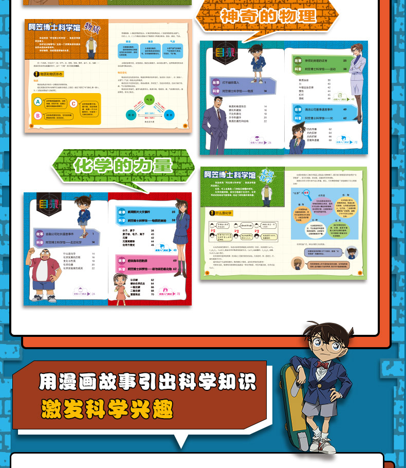 名侦探柯南探案系列漫画书全套正版1-24全集日本工藤新一6-12岁小学生三四五六年级破案推理侦探悬疑小说儿童故事书世纪出版-图1