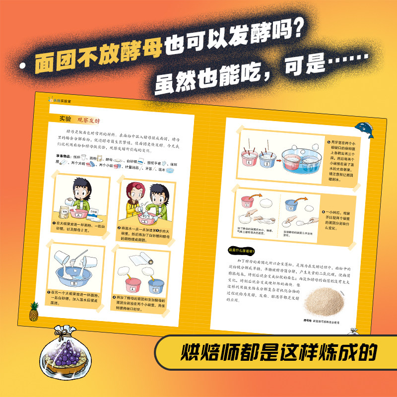 【套装赠透卡+便签本+知识图谱】科学实验王全套1-40册升级版我的第一本科学漫画书6-9-12岁小学生二十一世纪出版社